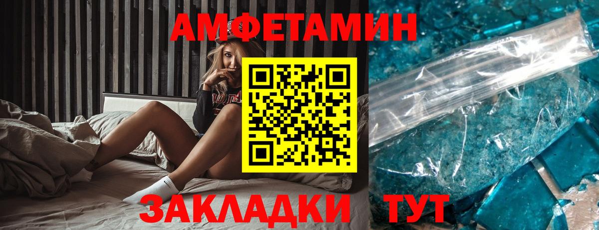 Амфетамин 97% Белебей