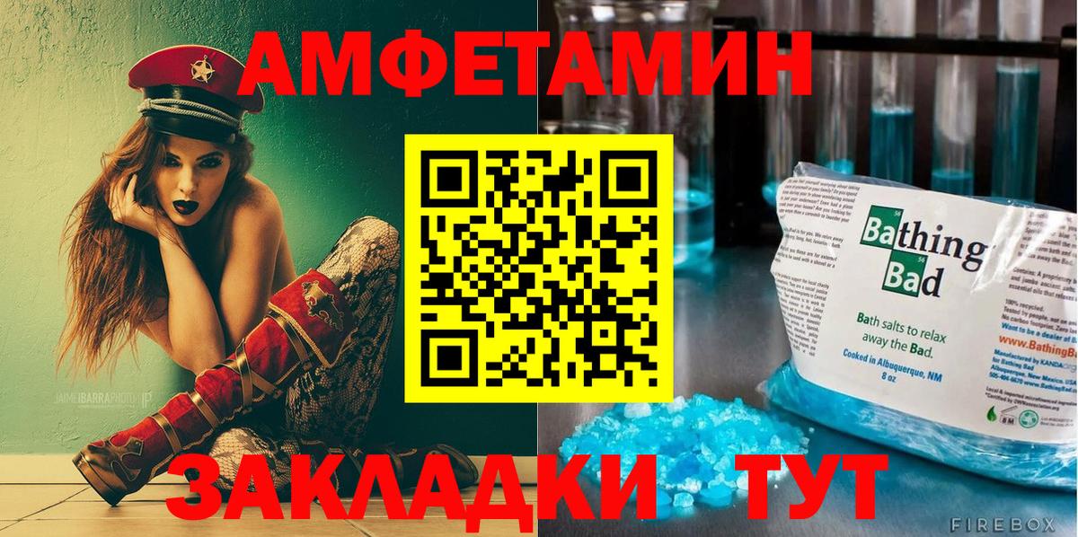 Белебей    ТОР  Амфетамин  Вход с VPN  Амфетамин 97% 