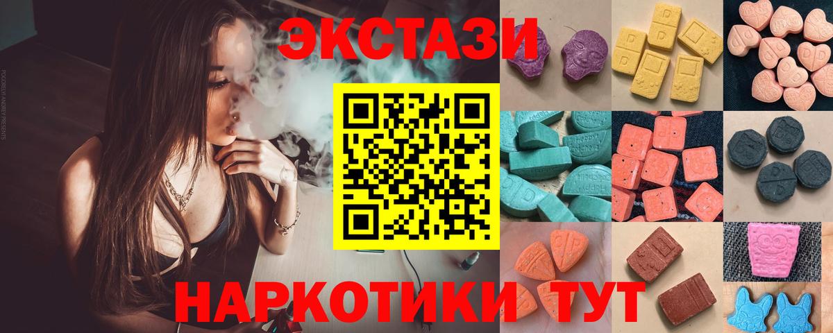 Экстази VHQ  ЭКСТАЗИ  Белебей  Вход с VPN  Экстази диски 