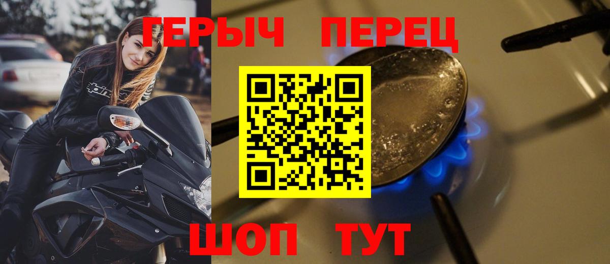 Героин гречка  ГЕРОИН  Белебей  Вход с VPN 