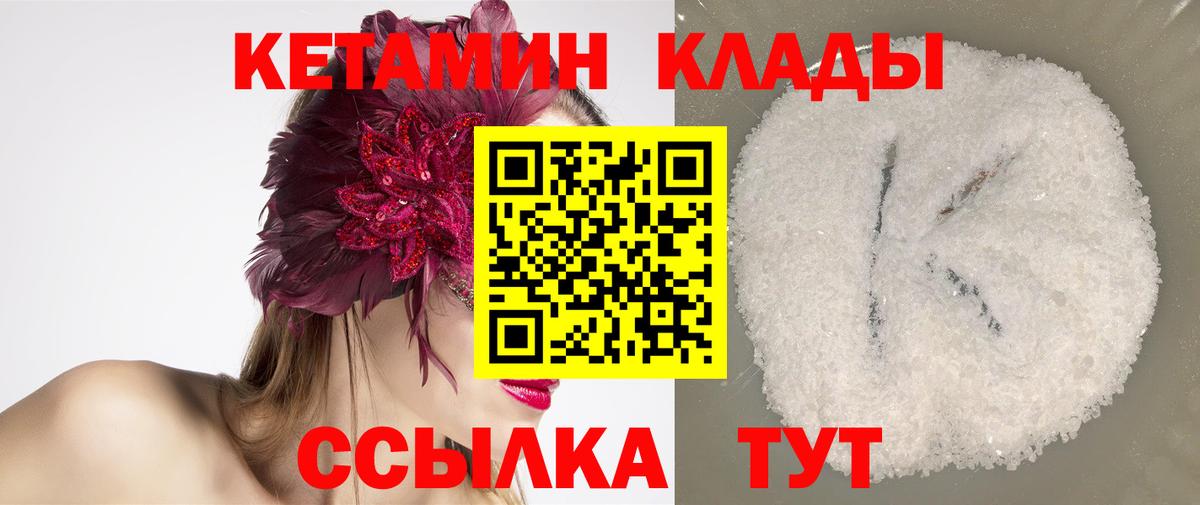 КЕТАМИН ketamine  Вход с VPN  ОМГ ОМГ зеркало  Кетамин VHQ  Белебей 