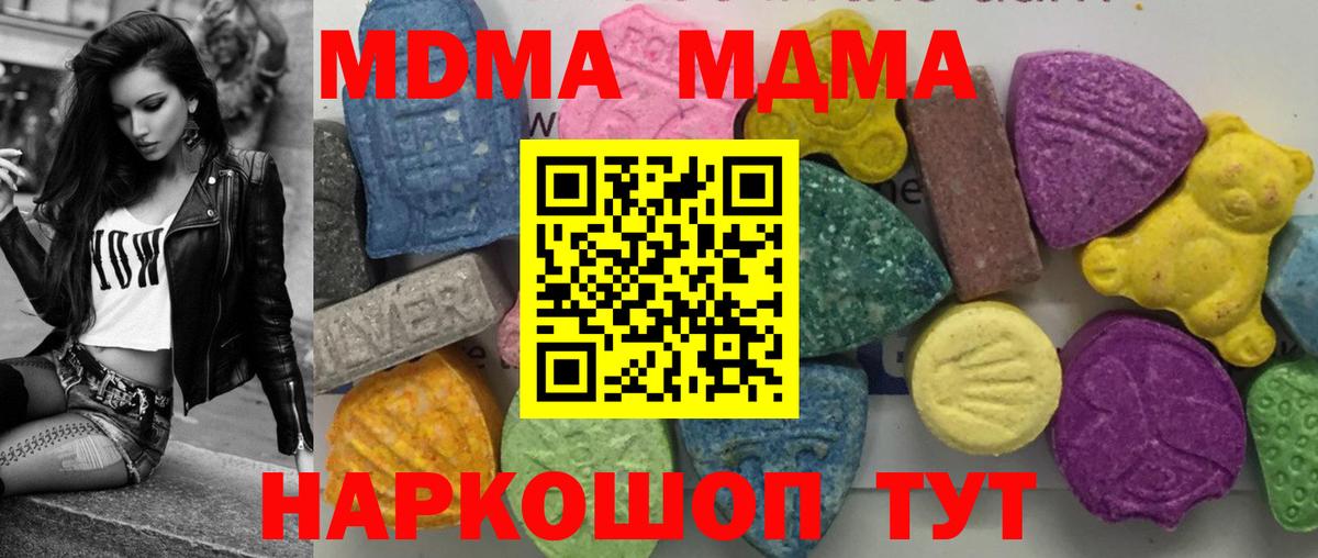 MDMA VHQ  Вход с VPN  MDMA VHQ  Белебей 