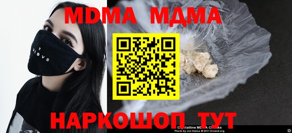 МДМА кристаллы Белебей