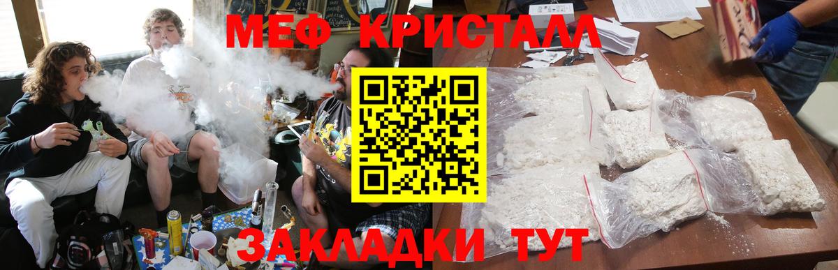 Меф  МЯУ-МЯУ кристаллы  Мефедрон  Белебей  Вход с VPN  МЕФ VHQ 