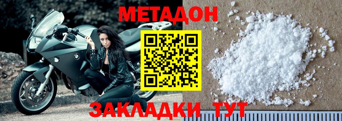 МЕТАДОН VHQ  Метадон мёд  Вход с VPN  Белебей 