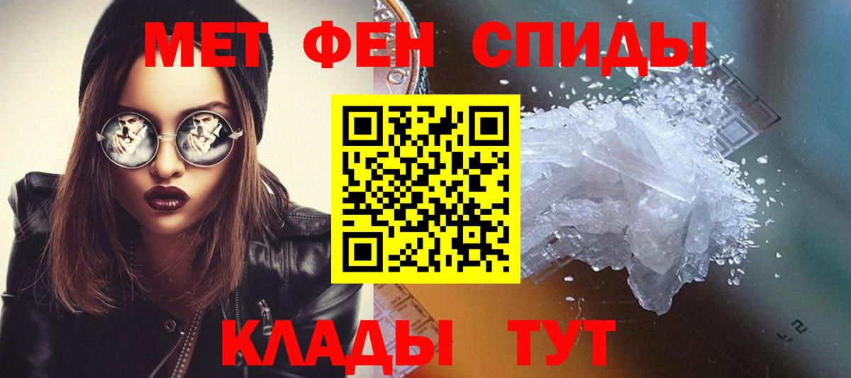 Метамфетамин винт Белебей