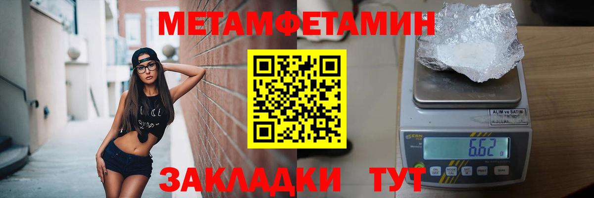 МЕТАМФЕТАМИН мет  Вход с VPN  Белебей  МЕТАМФЕТАМИН мет 