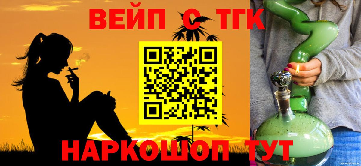 ТГК концентрат  купить наркотики сайты  Белебей  Дистиллят ТГК вейп  Вход с VPN 