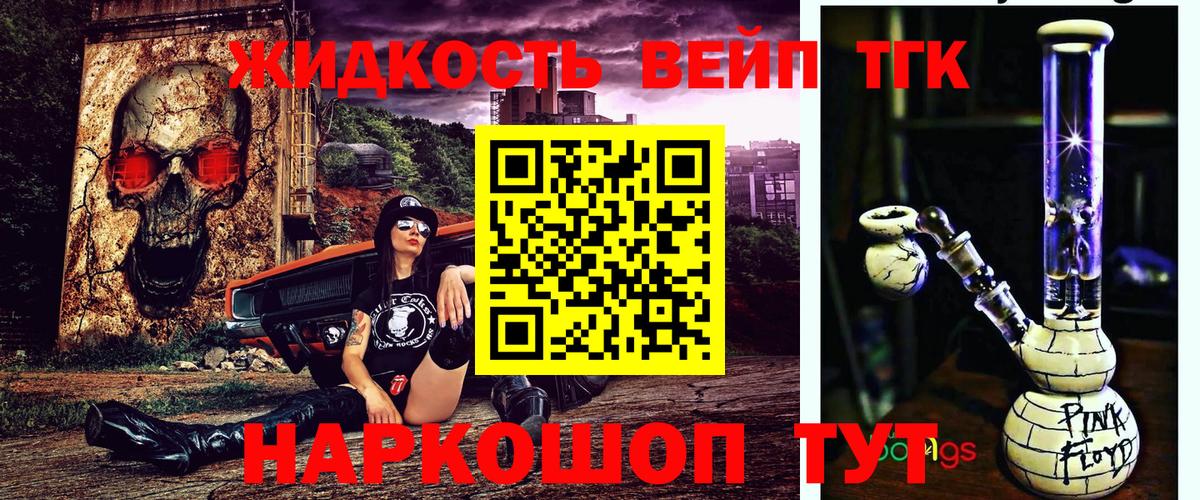 Дистиллят ТГК гашишное масло Белебей