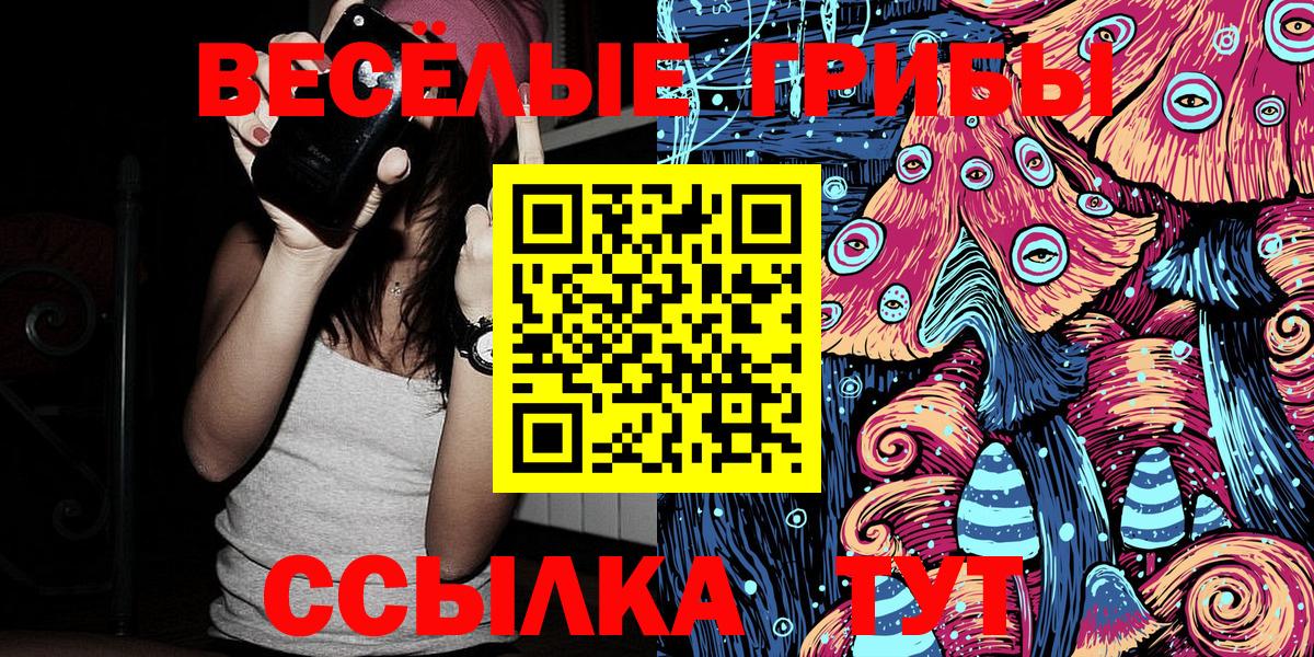 Псилоцибиновые грибы MAGIC MUSHROOMS  купить закладку  Белебей  Вход с VPN 