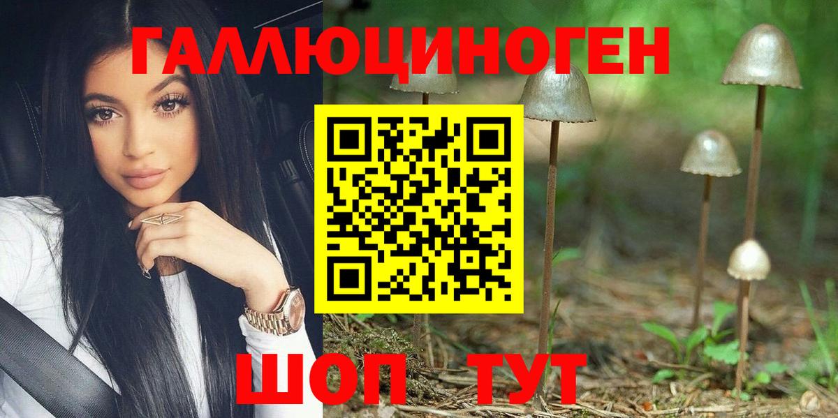 Псилоцибиновые грибы ЛСД Белебей